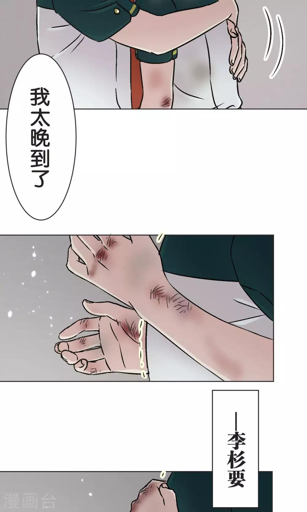 第45话 迟来23