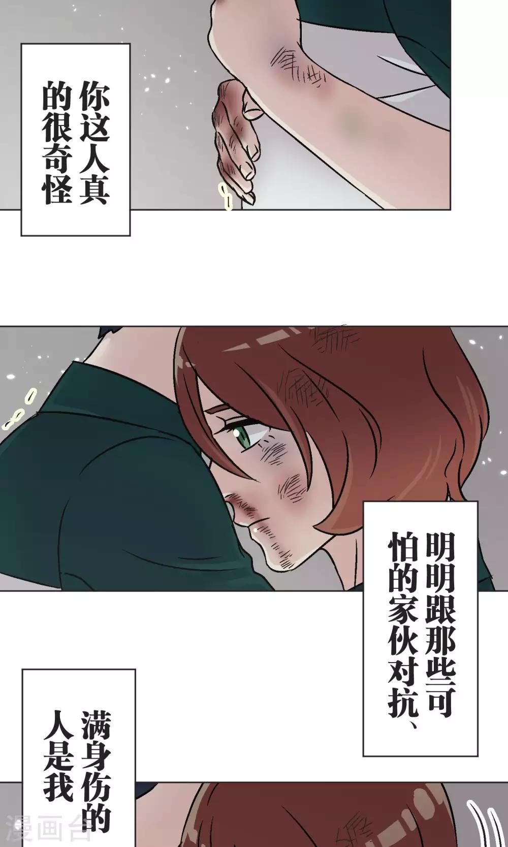 第45话 迟来24