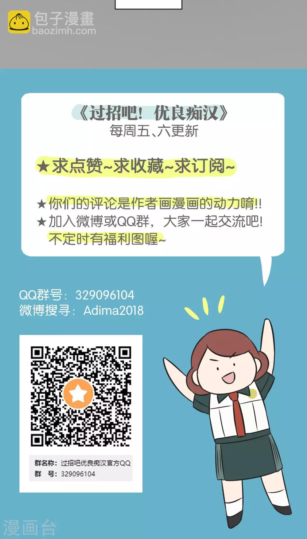 第45话 迟来27