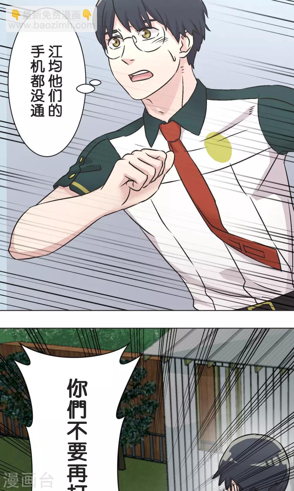 第45话 迟来3