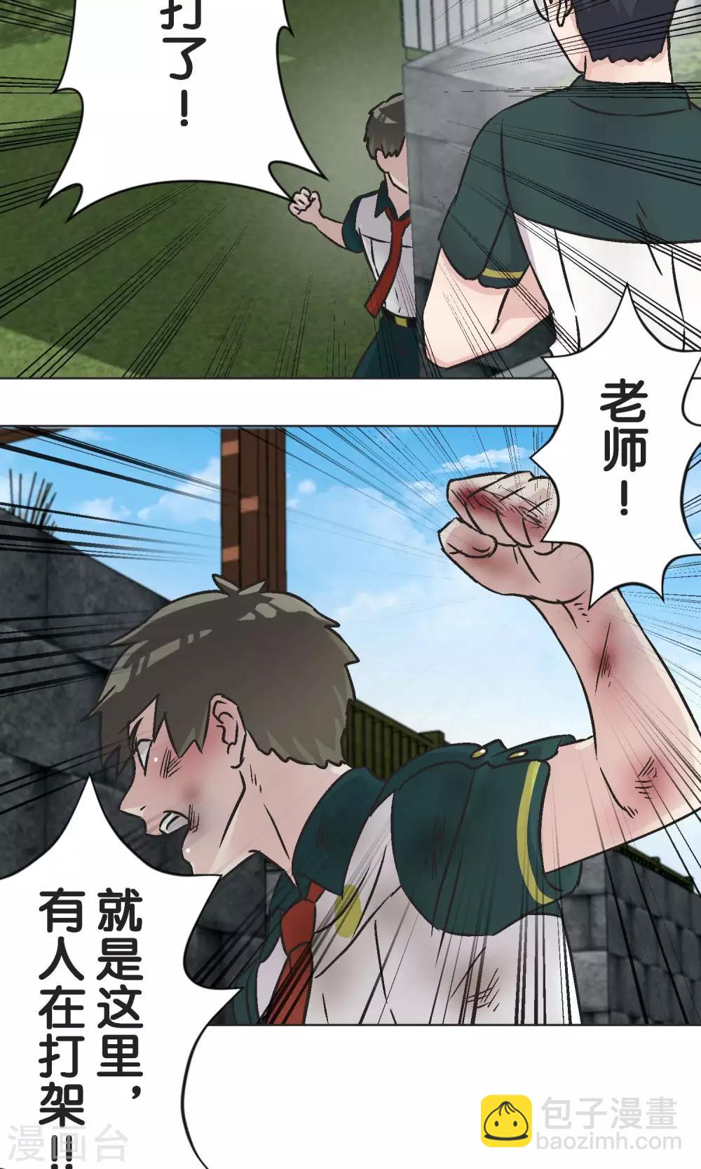 第45话 迟来4