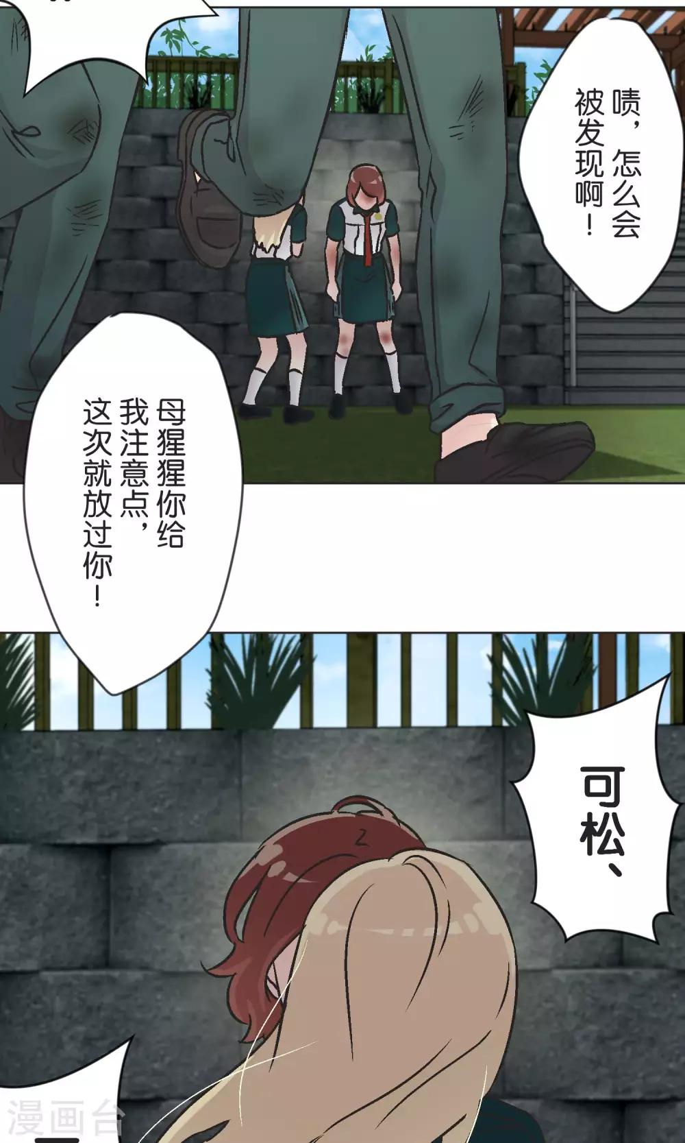 第45话 迟来5
