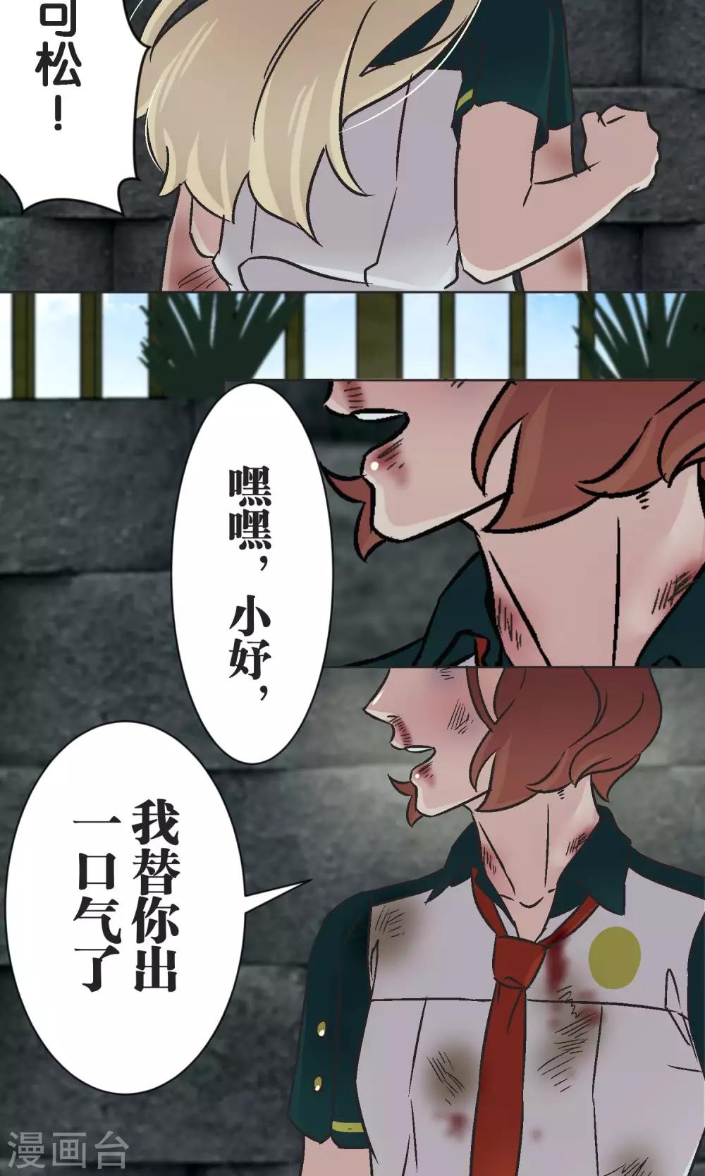第45话 迟来6