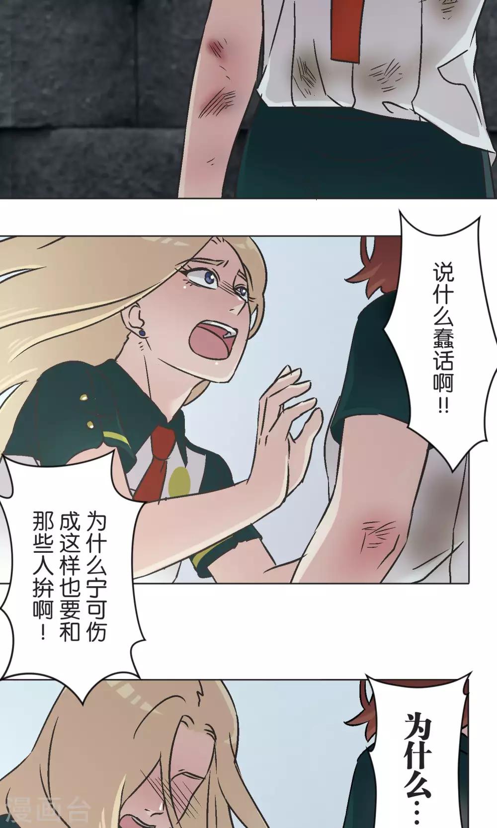第45话 迟来7