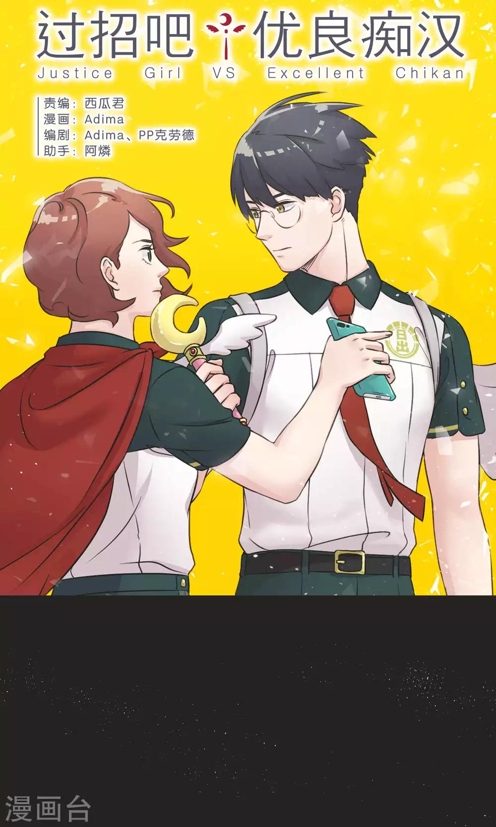 第48话 正义0
