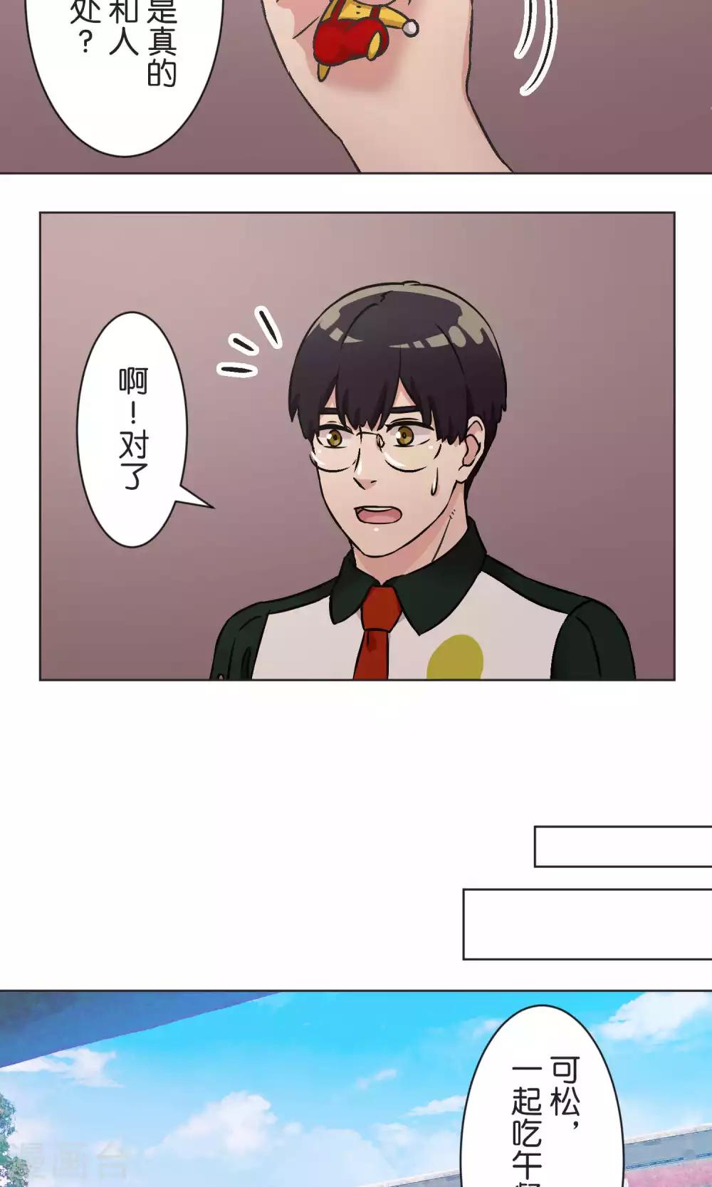 第48话 正义15