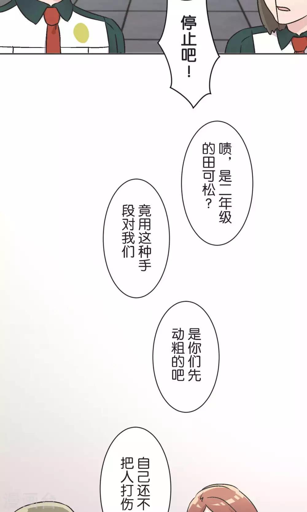 第48话 正义24