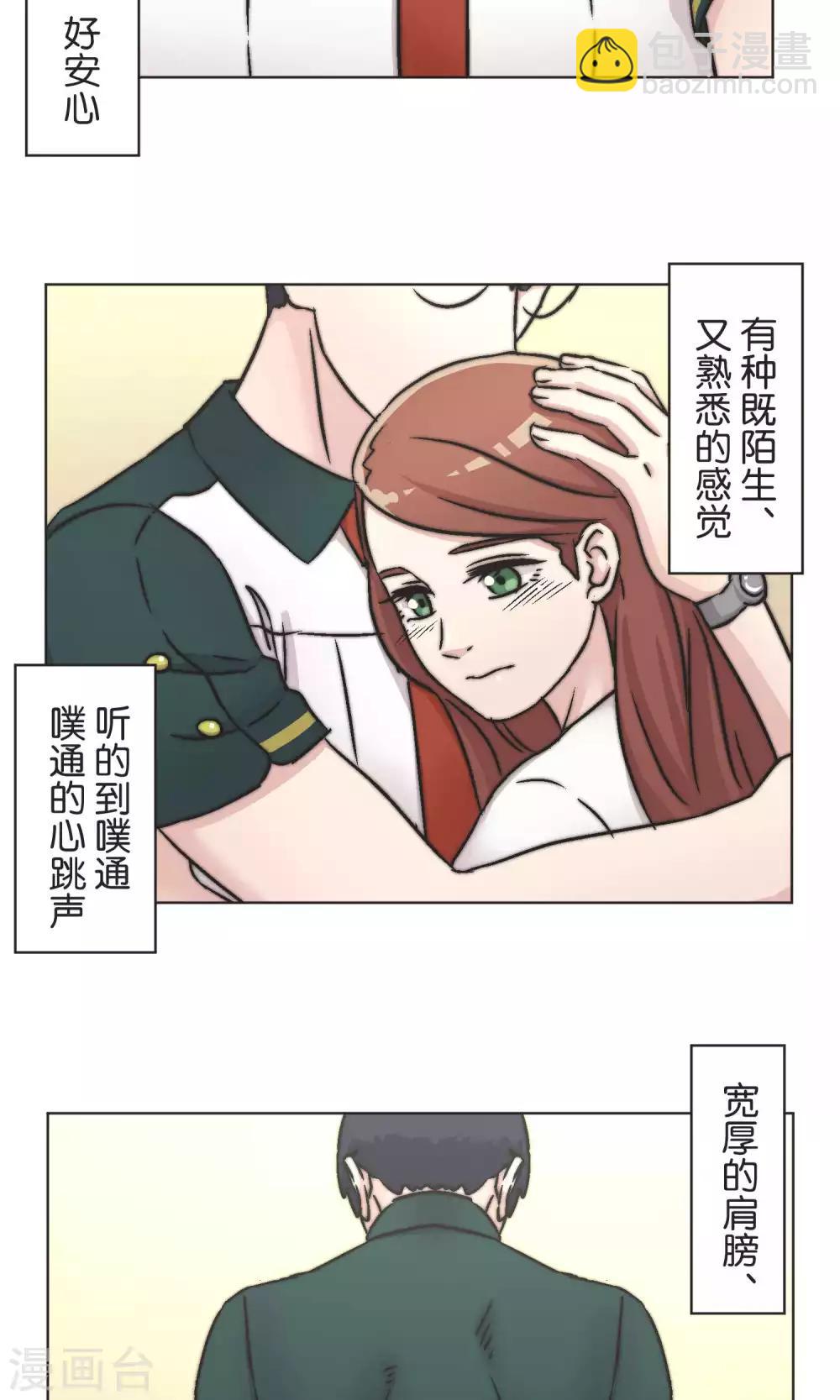 第48话 正义3