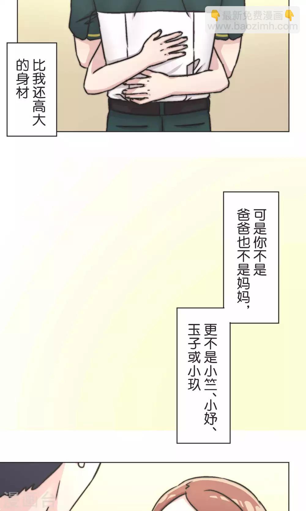 第48话 正义4