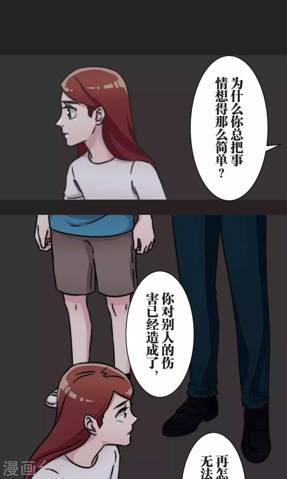 第48话 正义9
