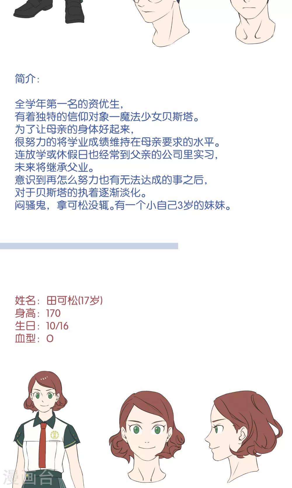 角色介绍1