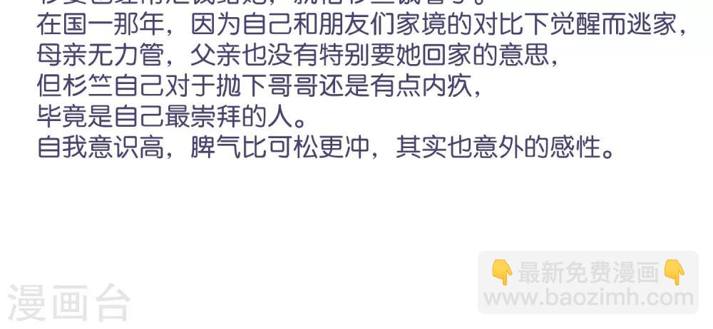 角色介绍11