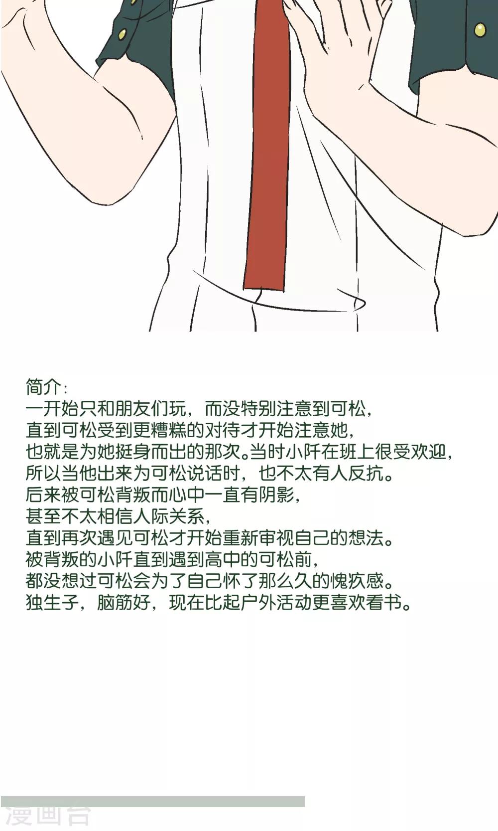 角色介绍9