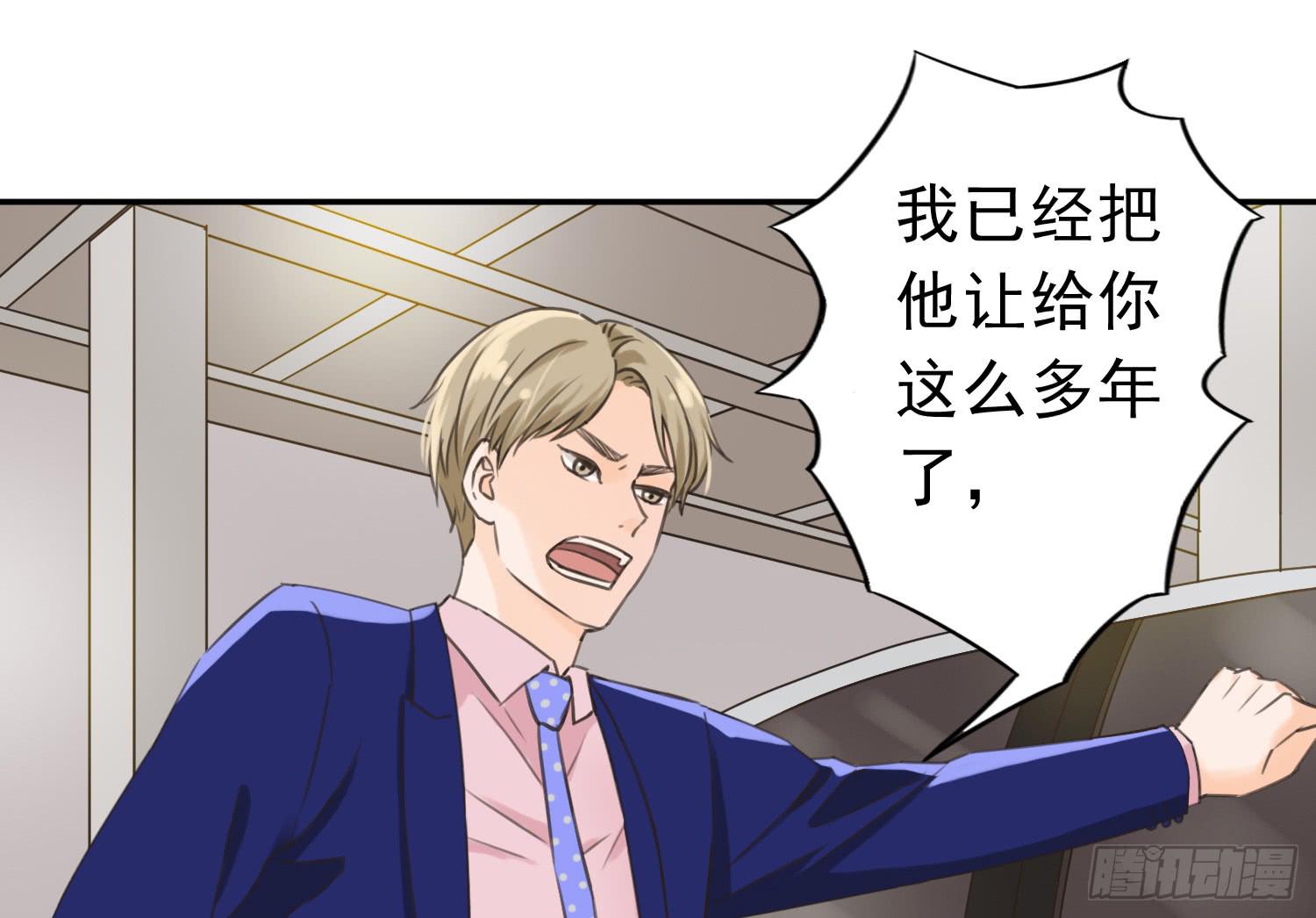 我不会把他让给你11