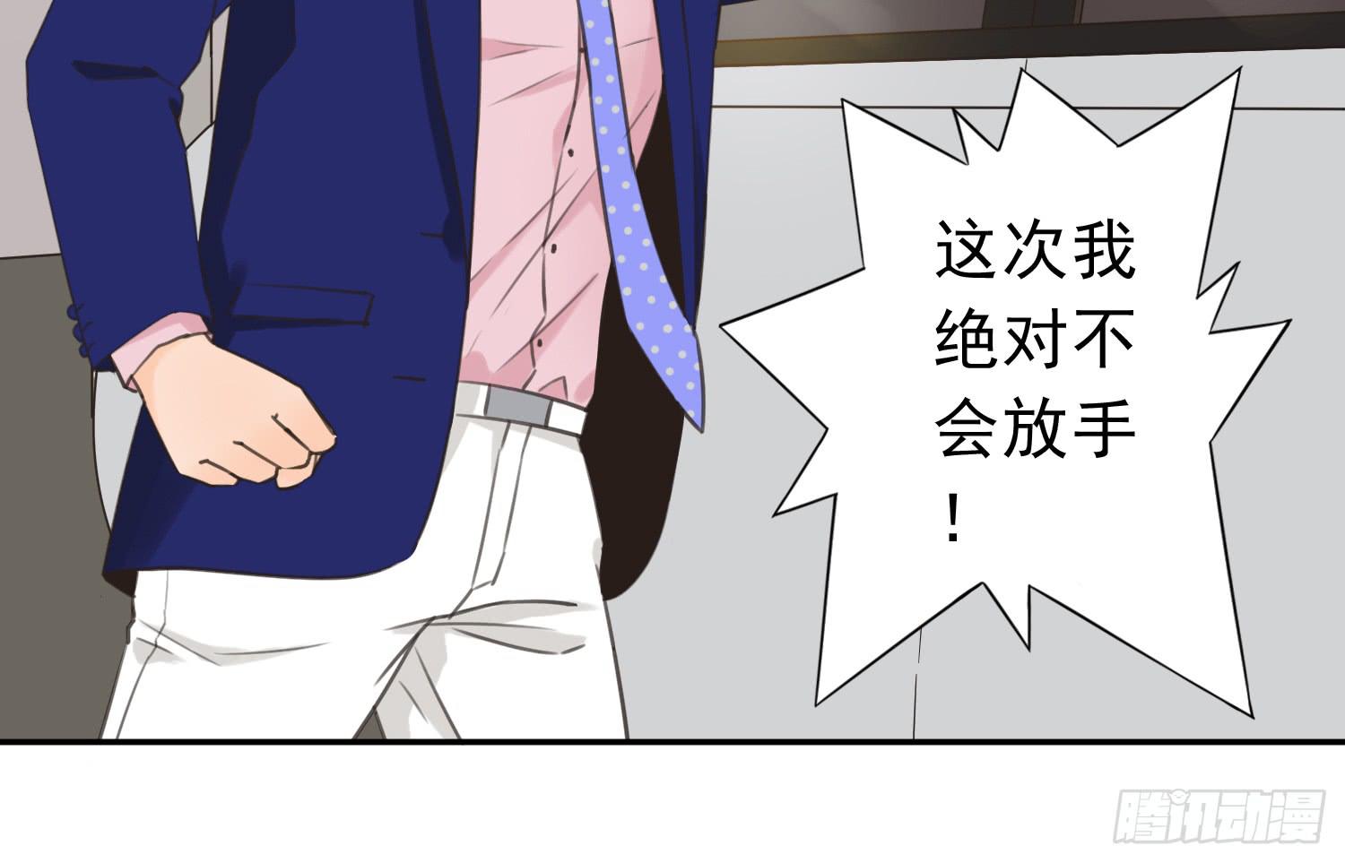 我不会把他让给你12