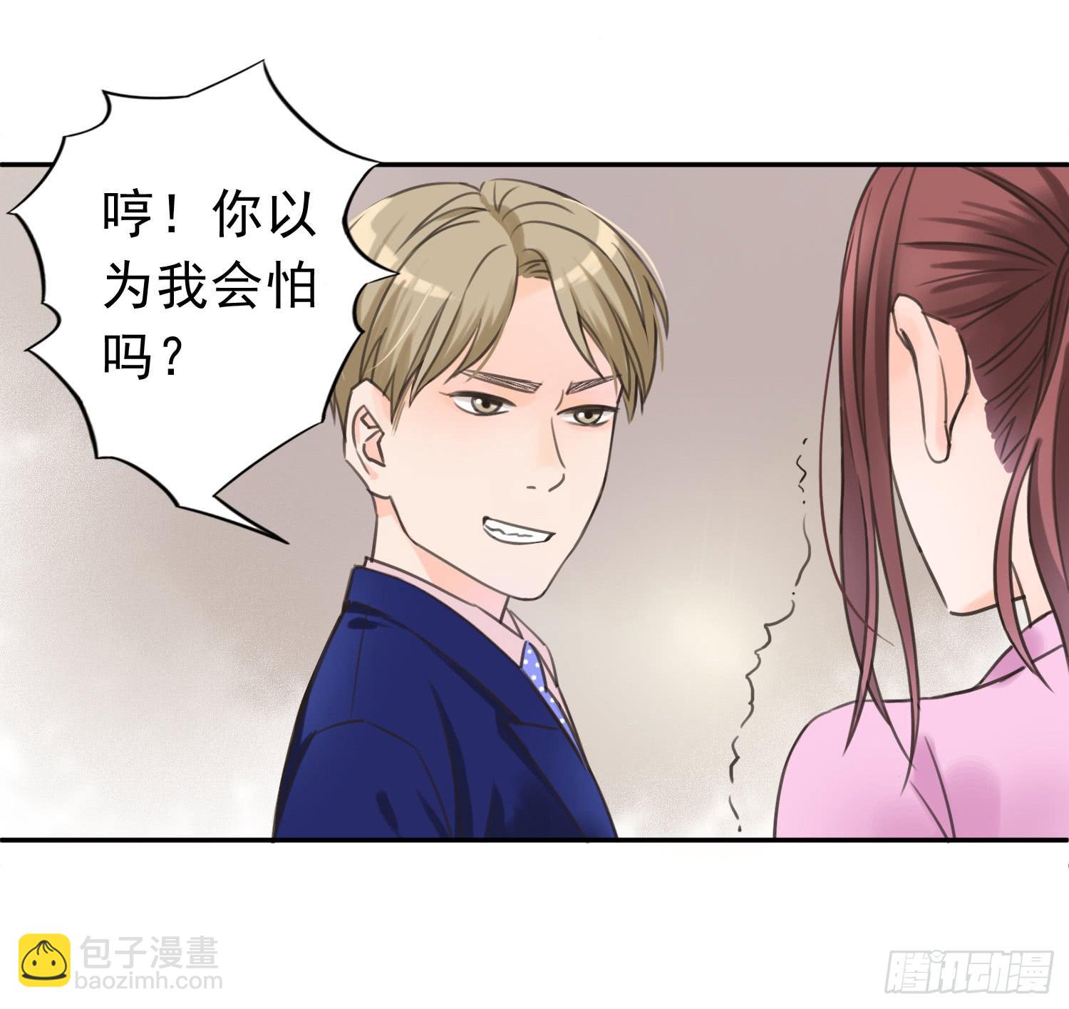我不会把他让给你17