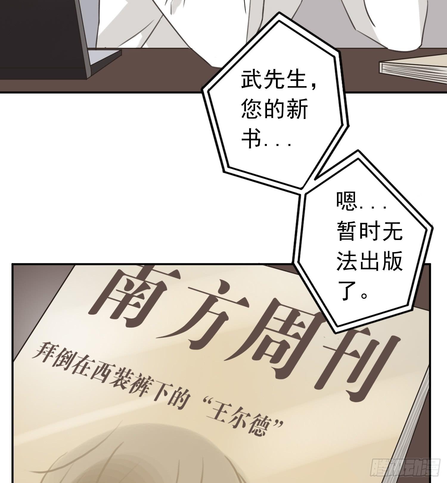 我不会把他让给你25
