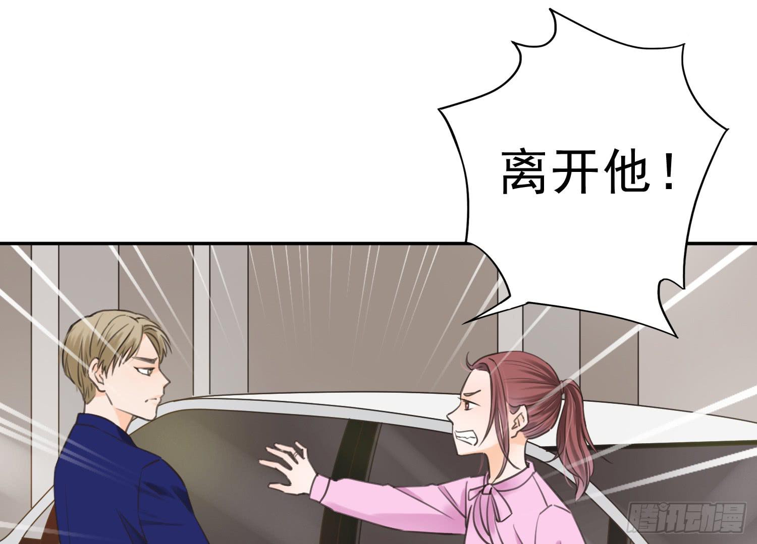 我不会把他让给你8