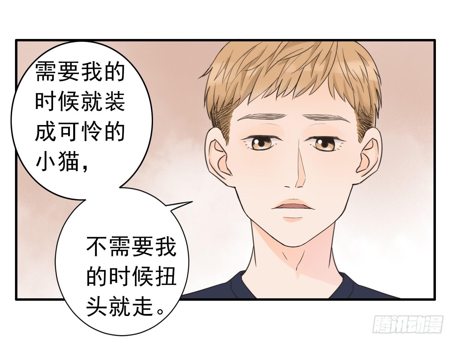我是她替代品吗？11