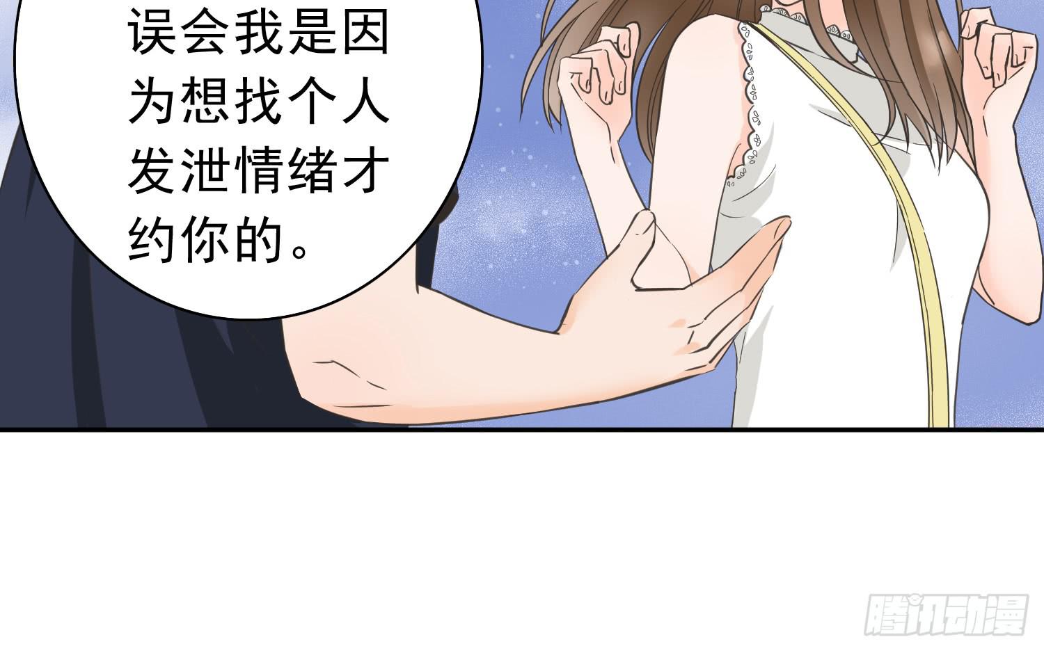 我是她替代品吗？36