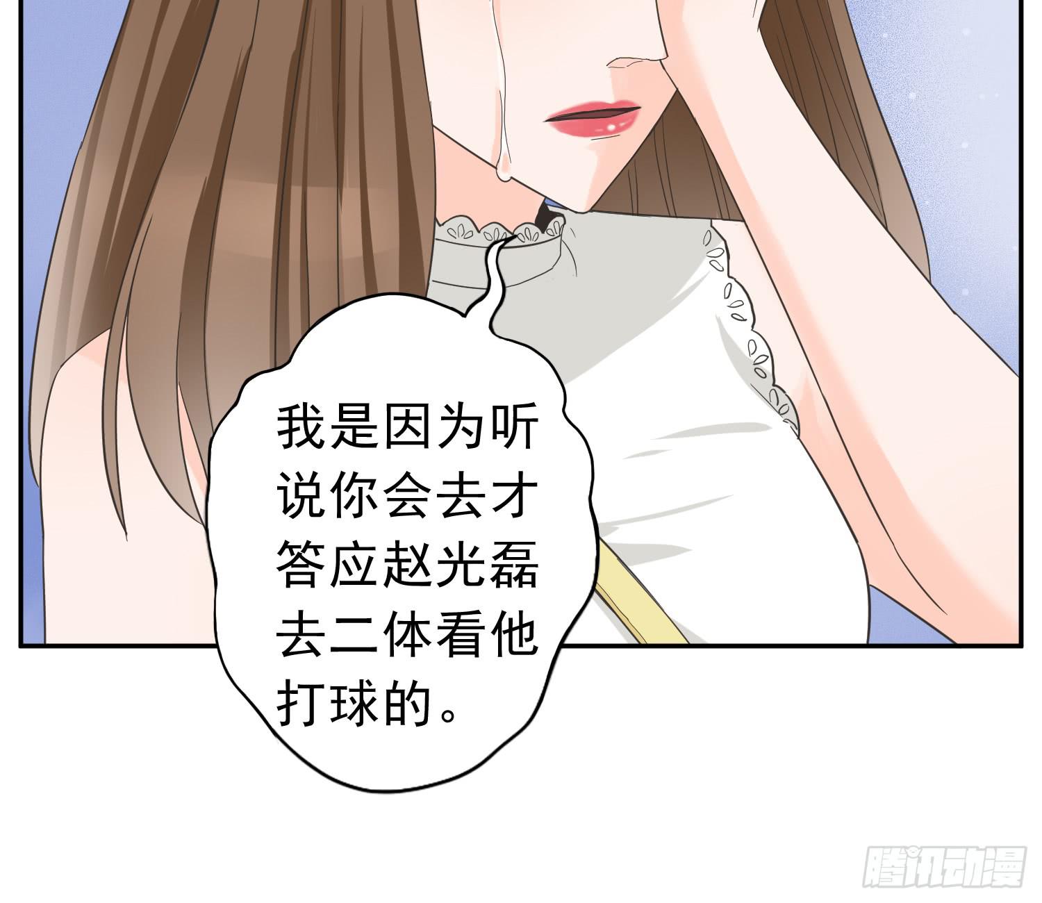 我是她替代品吗？39
