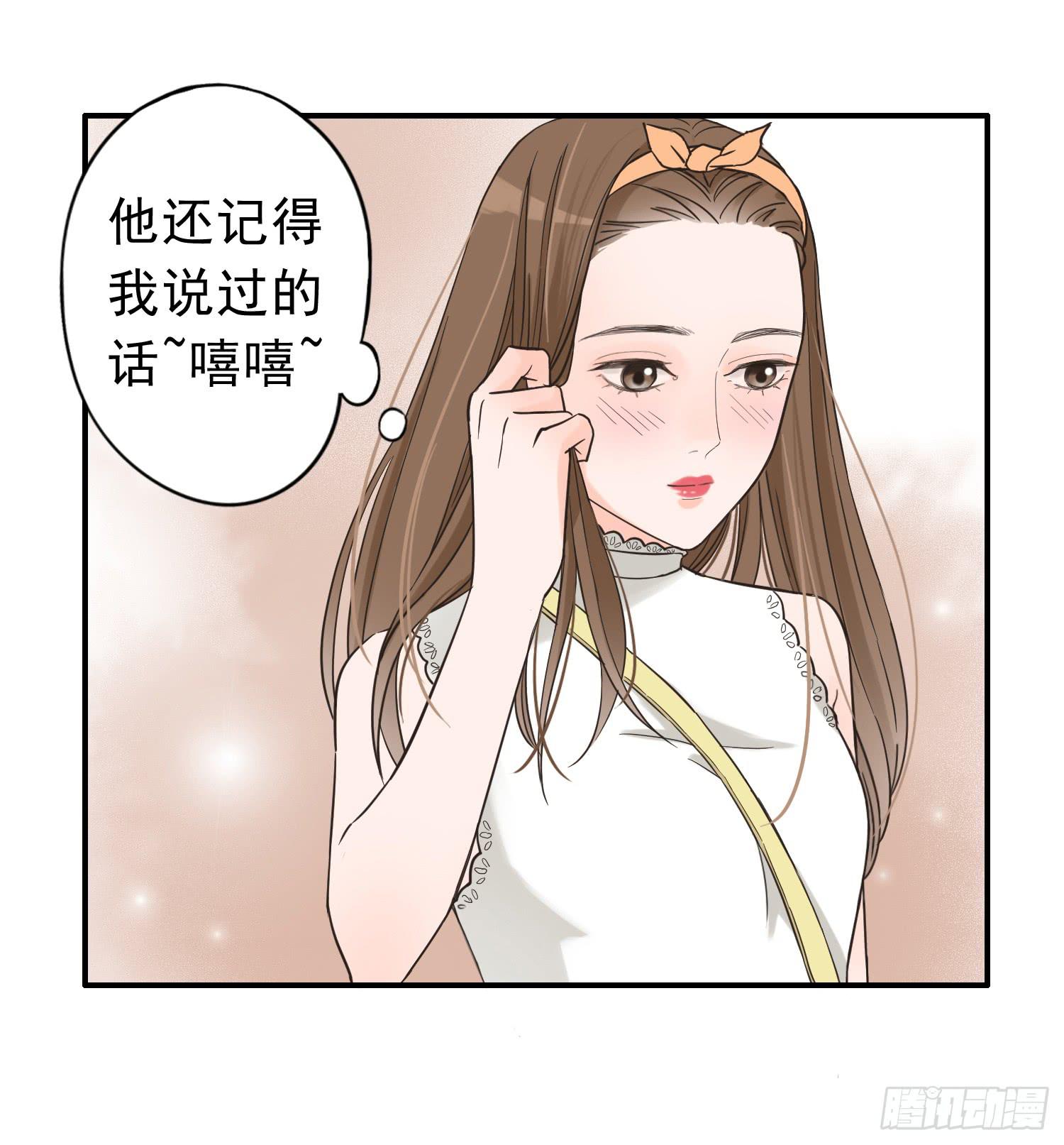 我是她替代品吗？6
