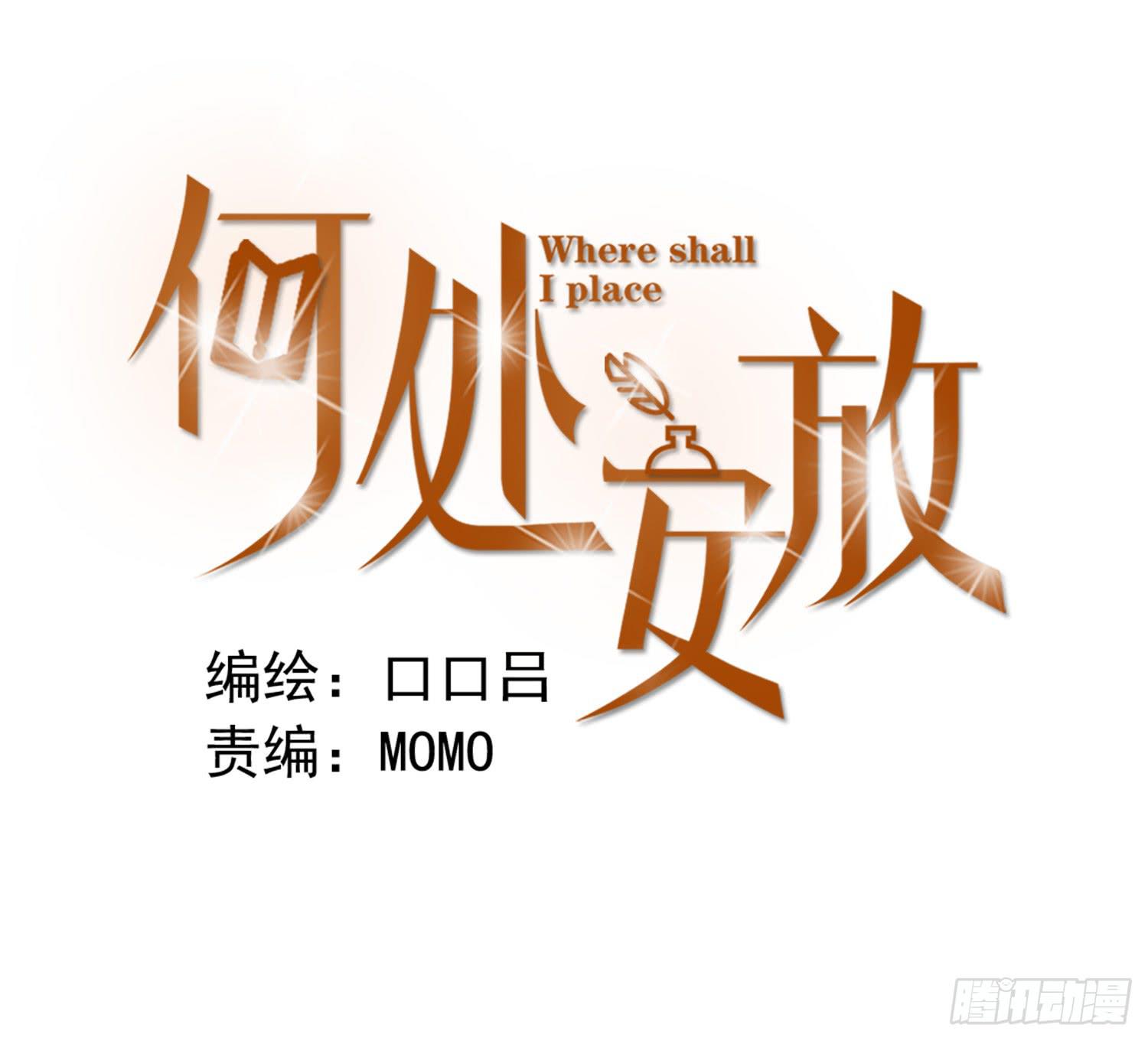我该告诉她实情吗？0