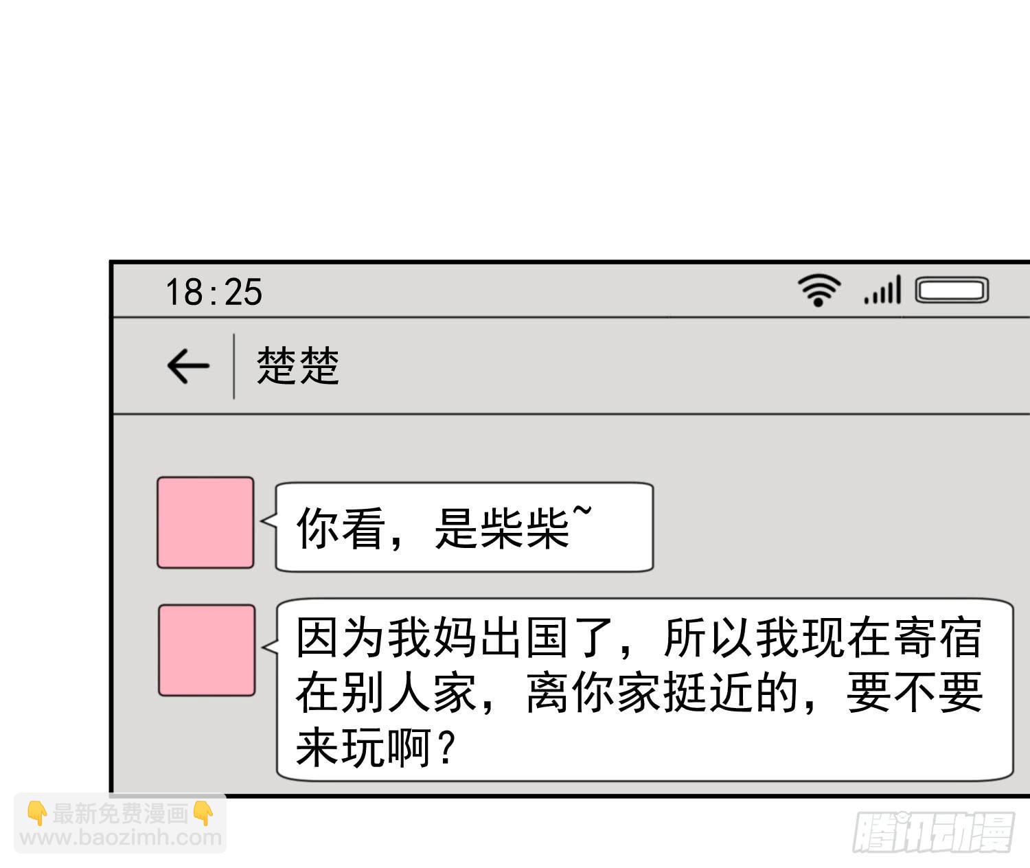 我该告诉她实情吗？14