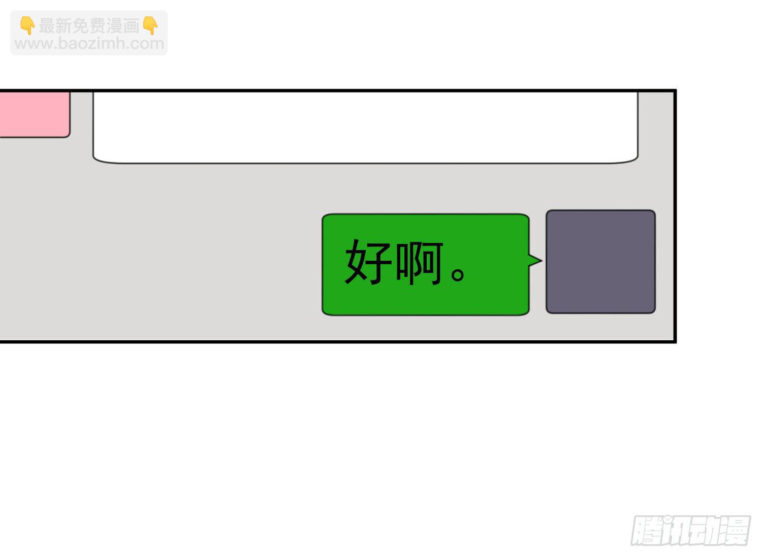 我该告诉她实情吗？15