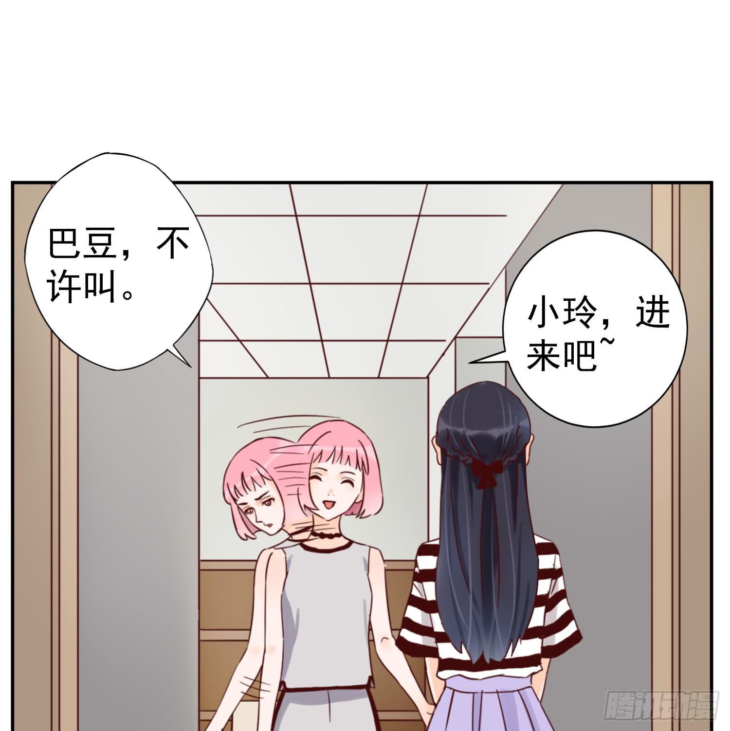 我该告诉她实情吗？24