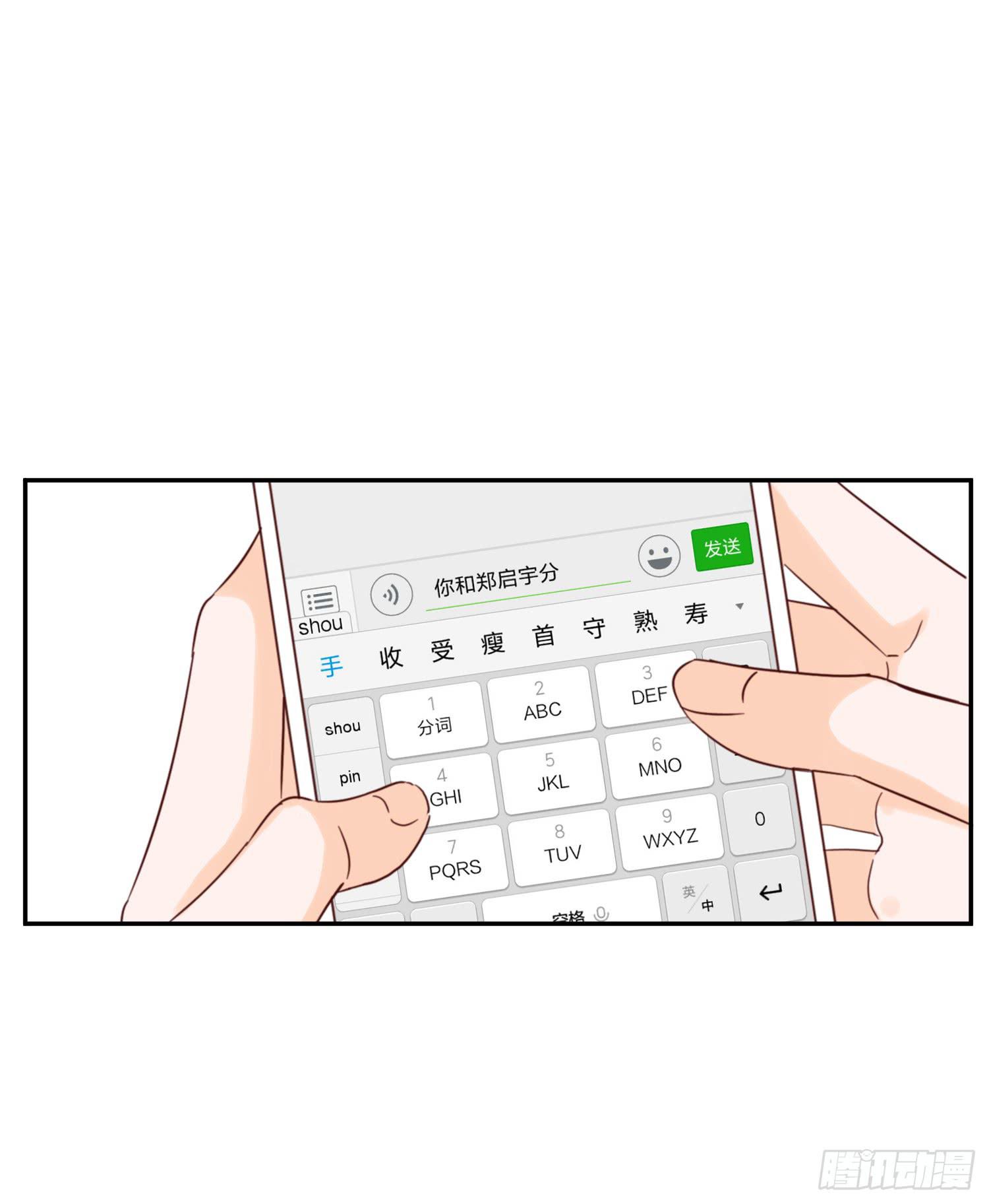 我该告诉她实情吗？8