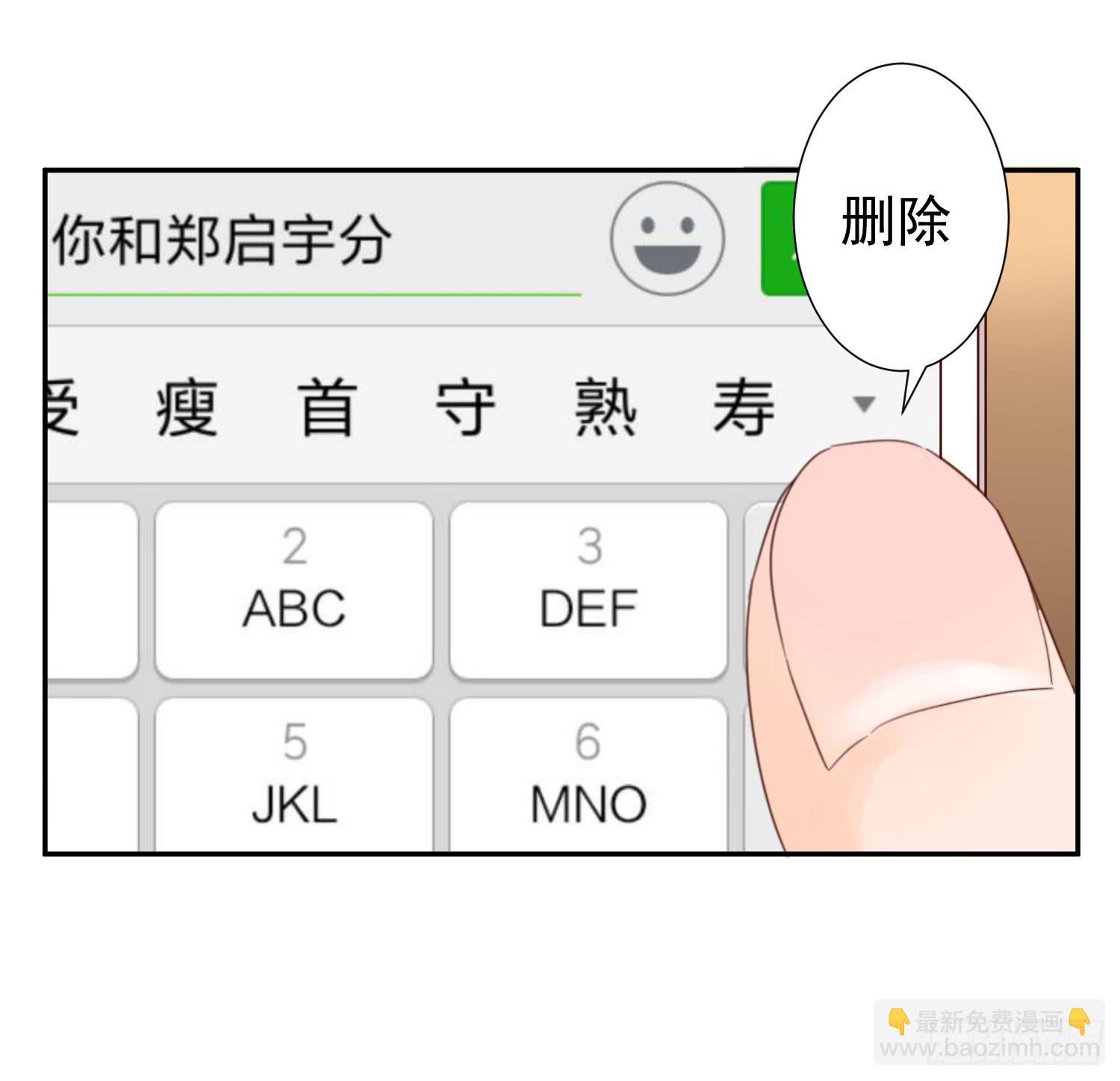 我该告诉她实情吗？9