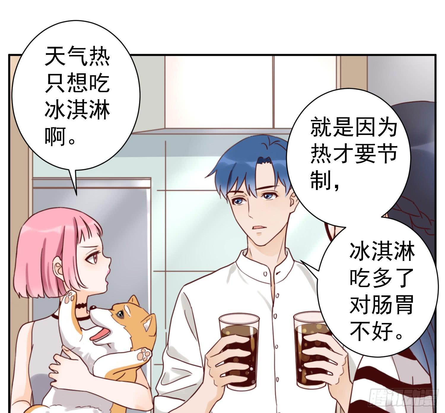 你对大叔一见钟情吗？13