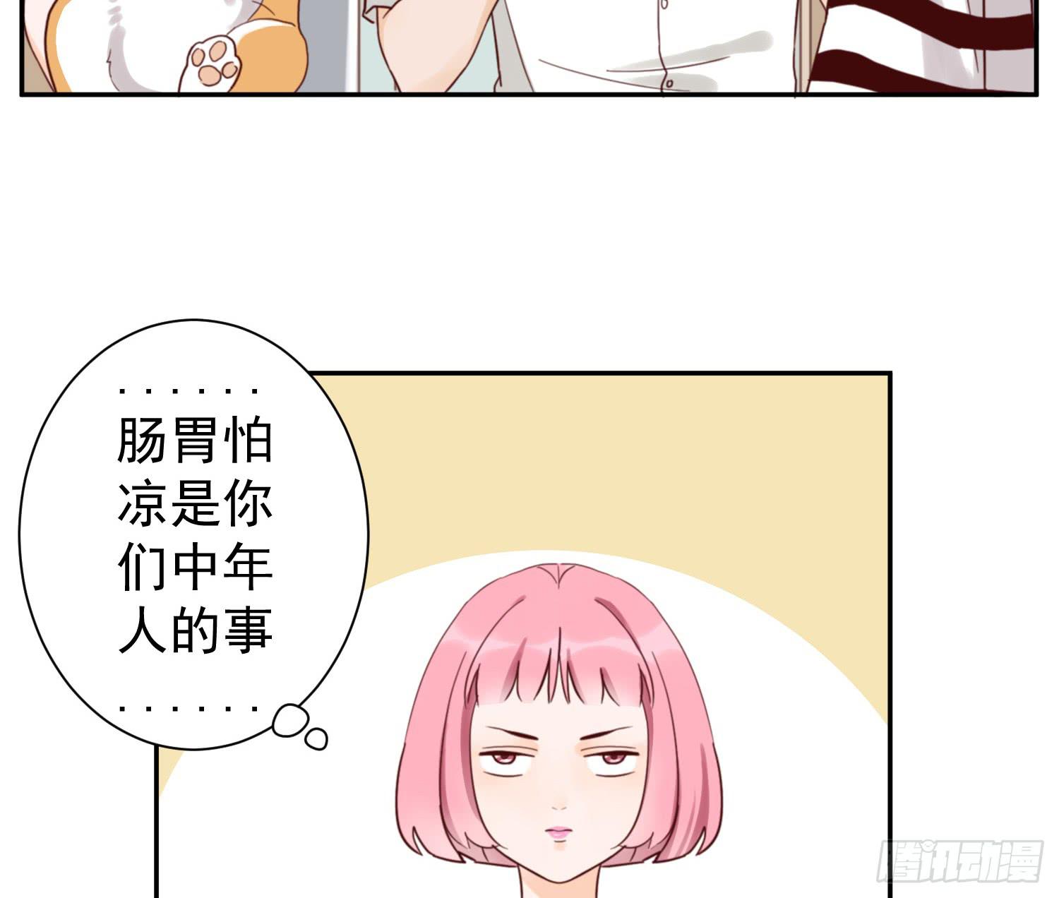 你对大叔一见钟情吗？14