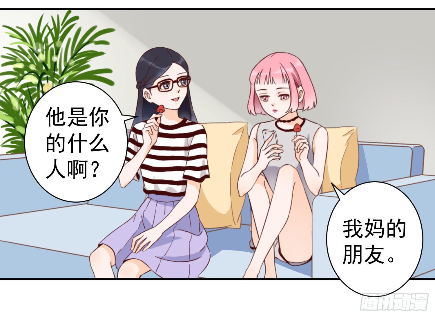 你对大叔一见钟情吗？17