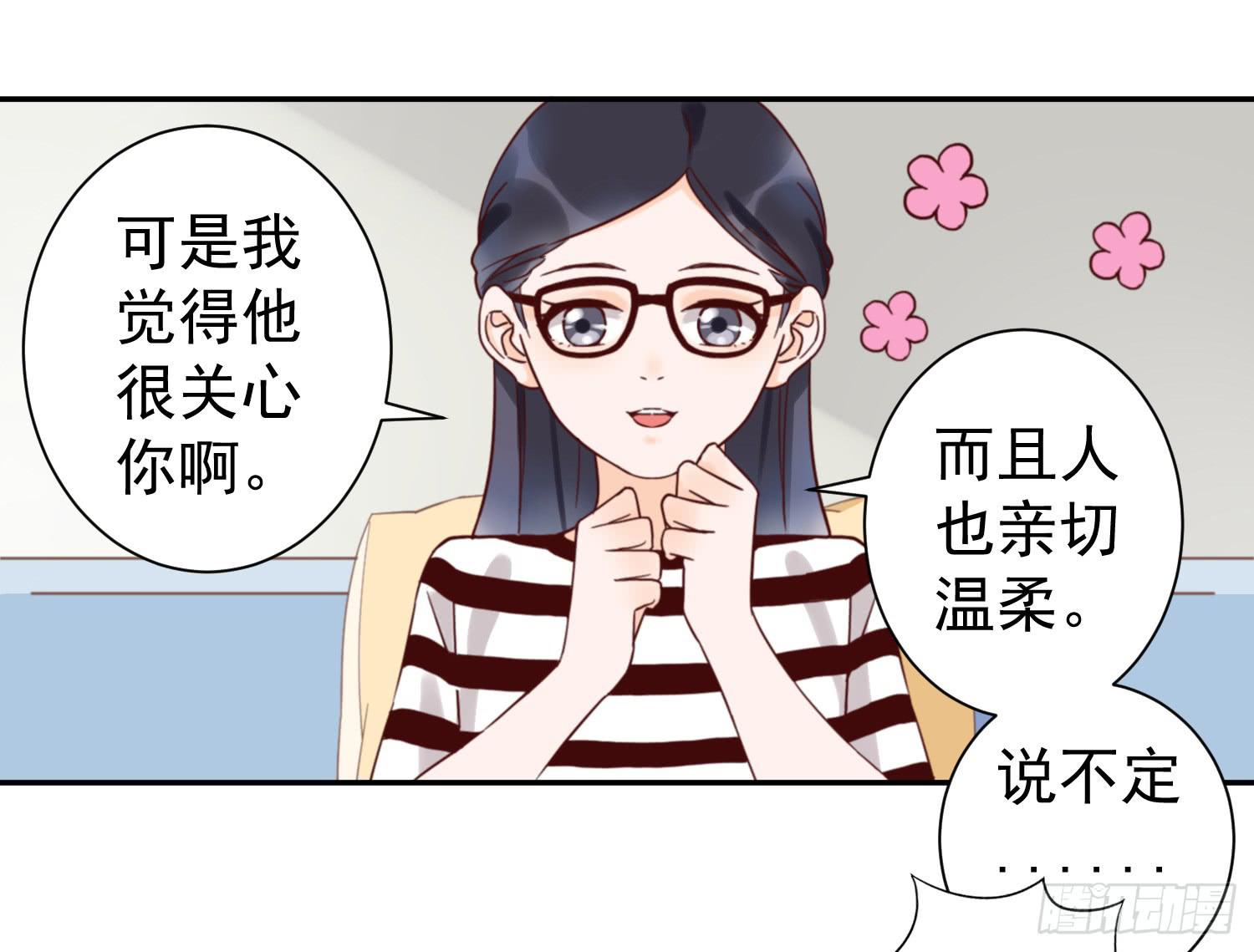 你对大叔一见钟情吗？20