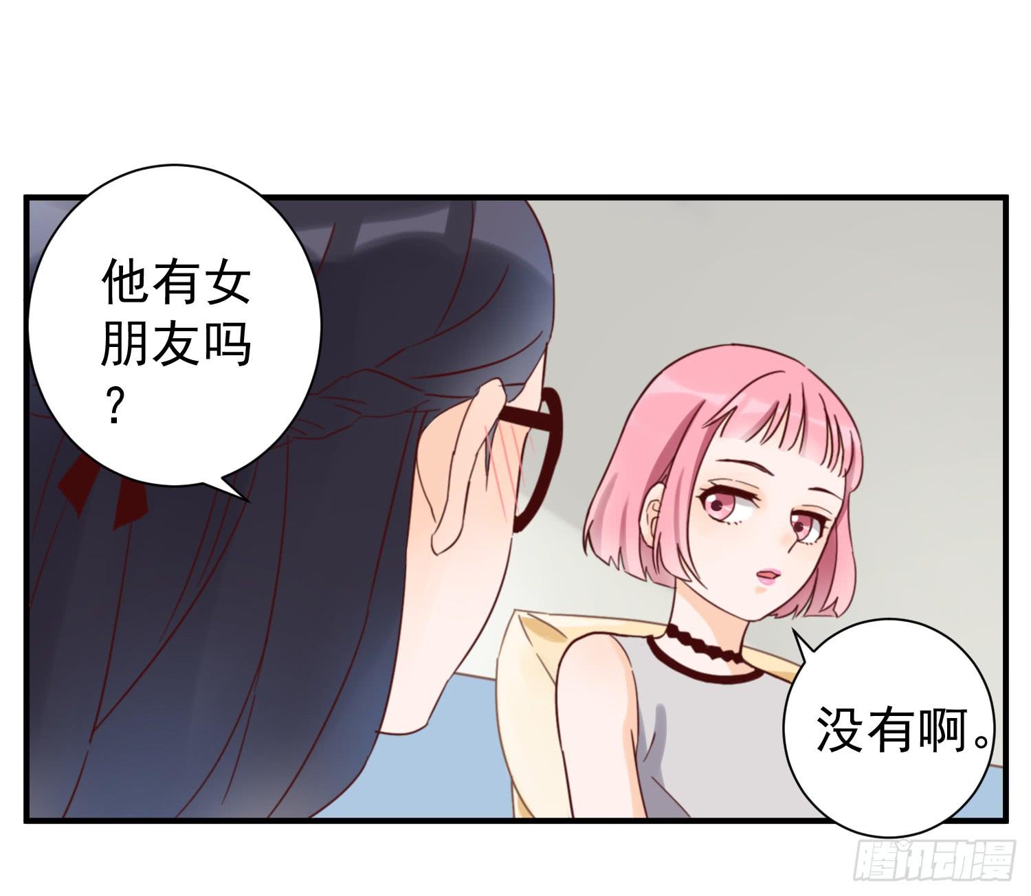 你对大叔一见钟情吗？22