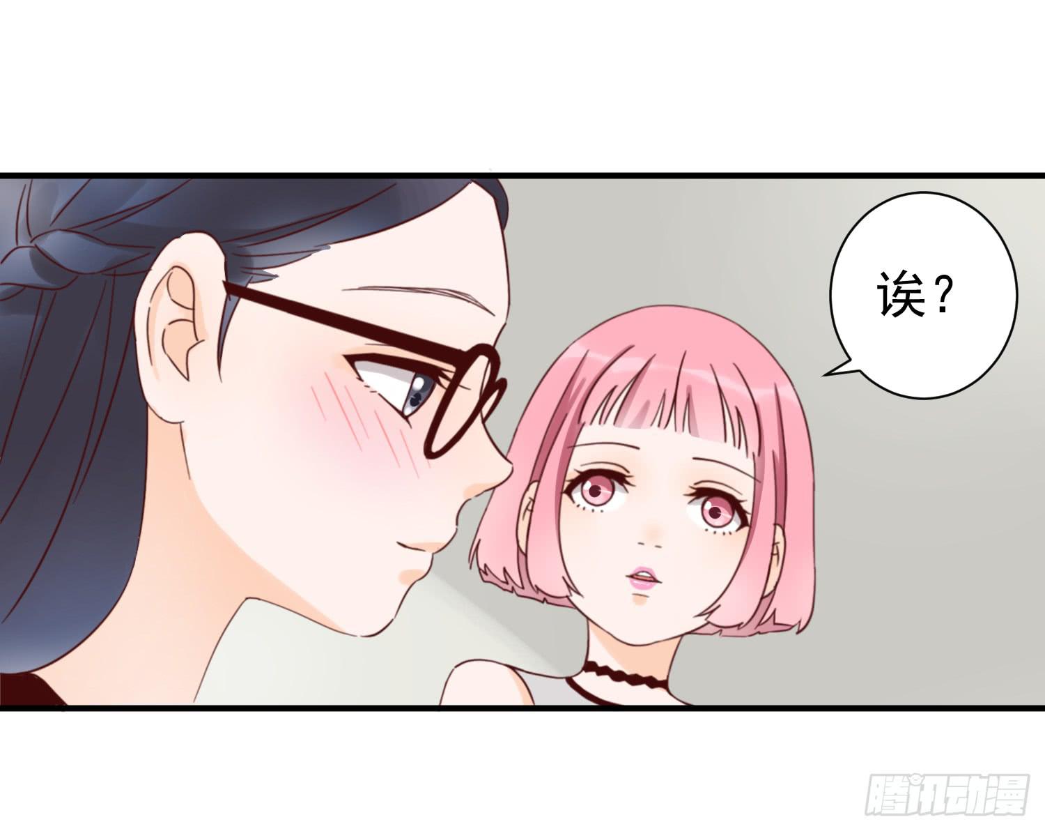 你对大叔一见钟情吗？23