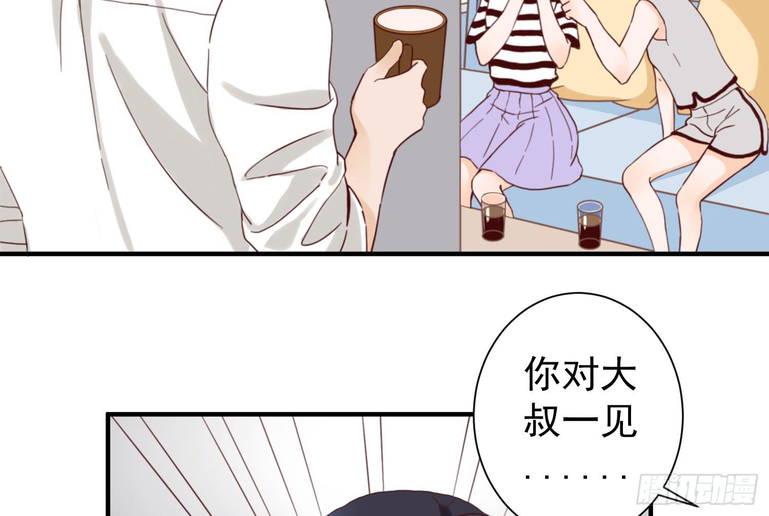 你对大叔一见钟情吗？26