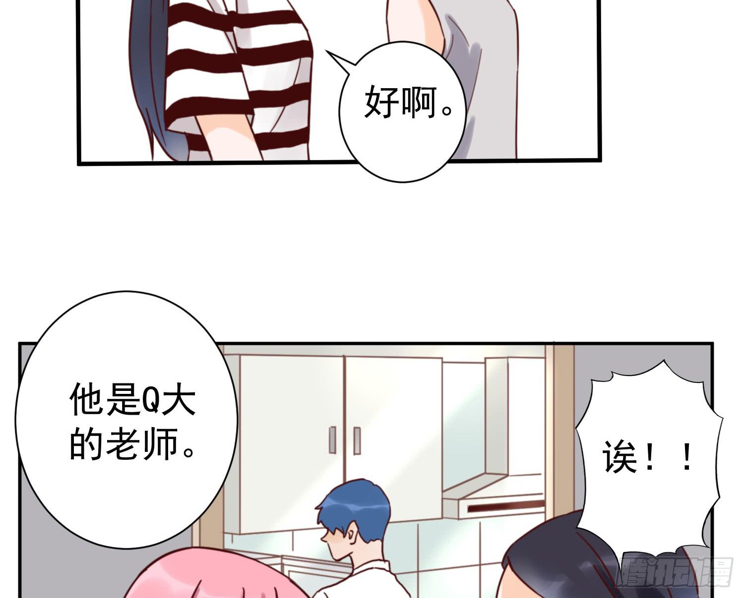 你对大叔一见钟情吗？3
