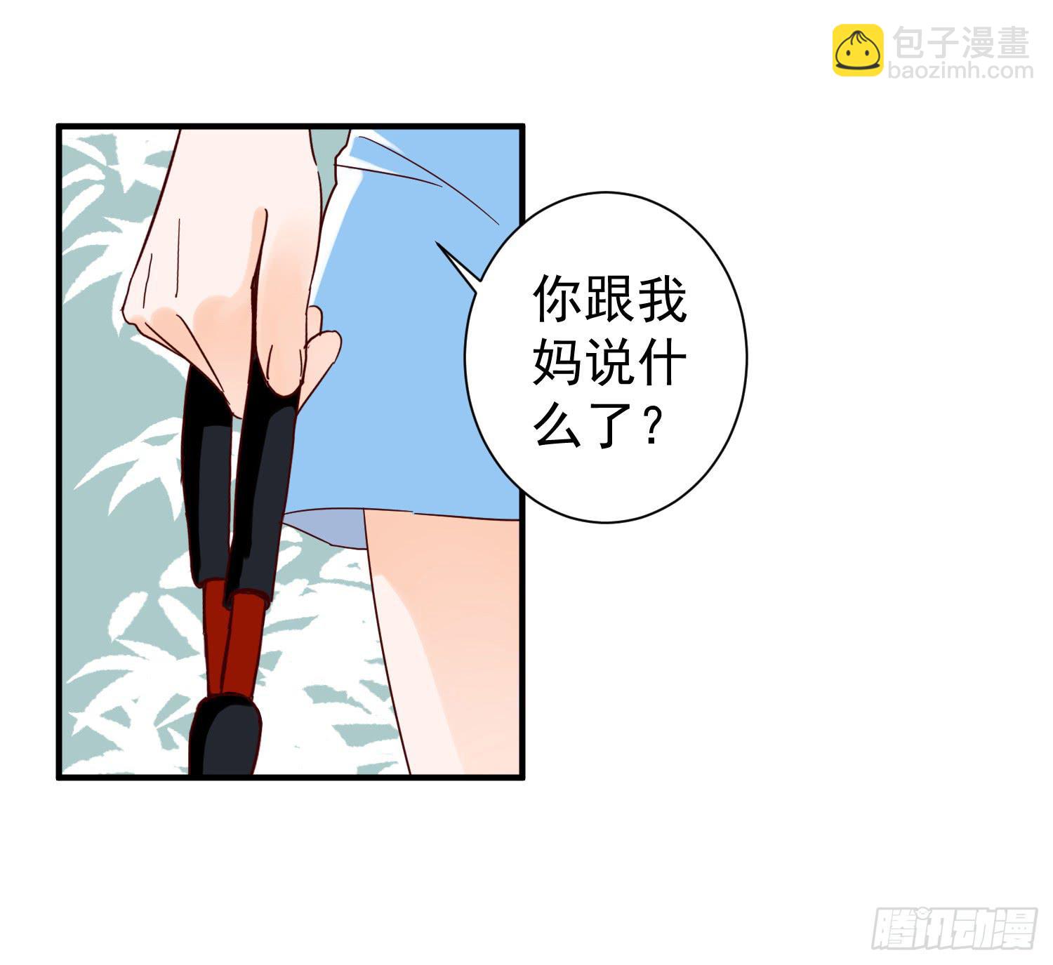 我怕被你讨厌25