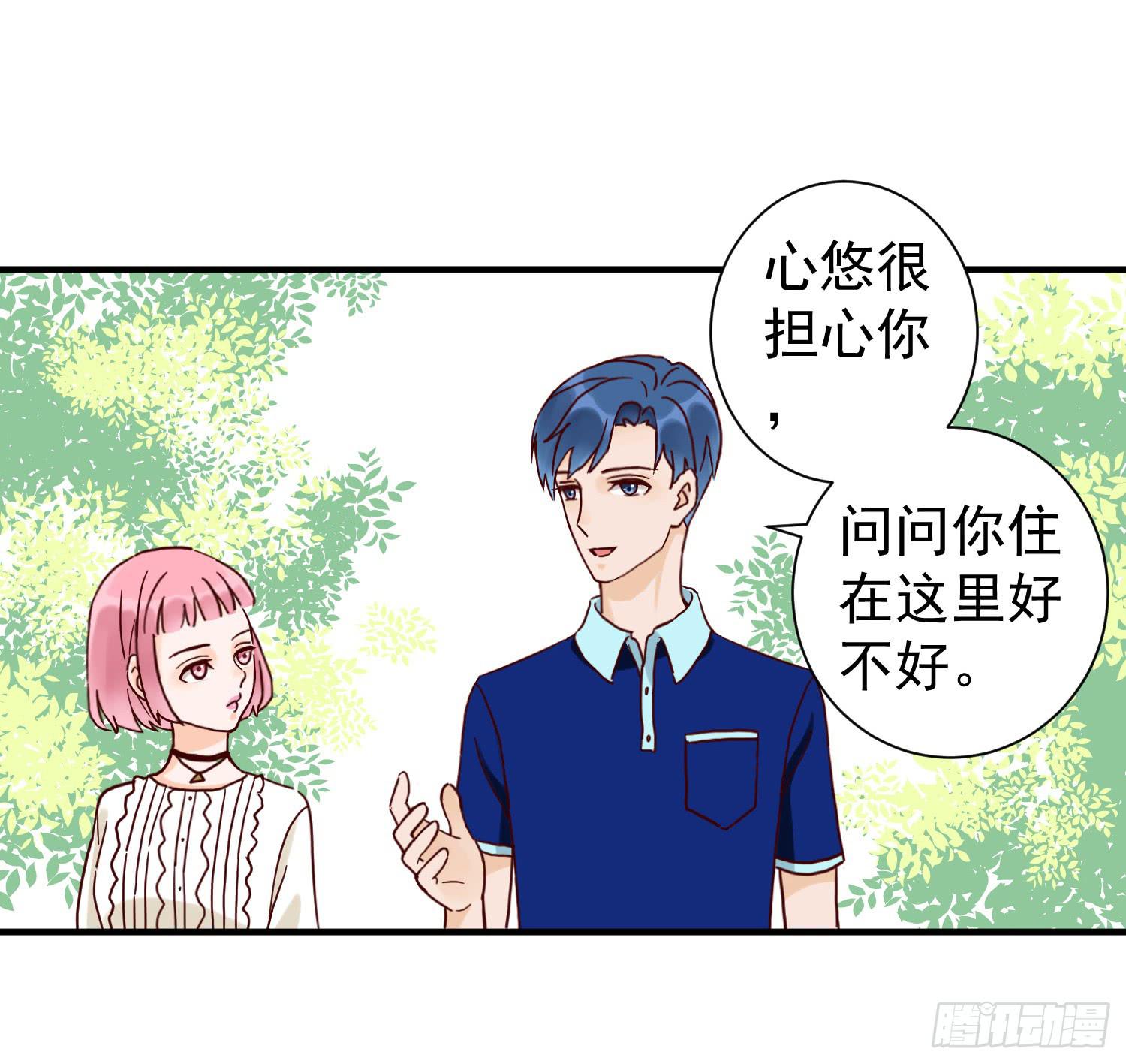 我怕被你讨厌27