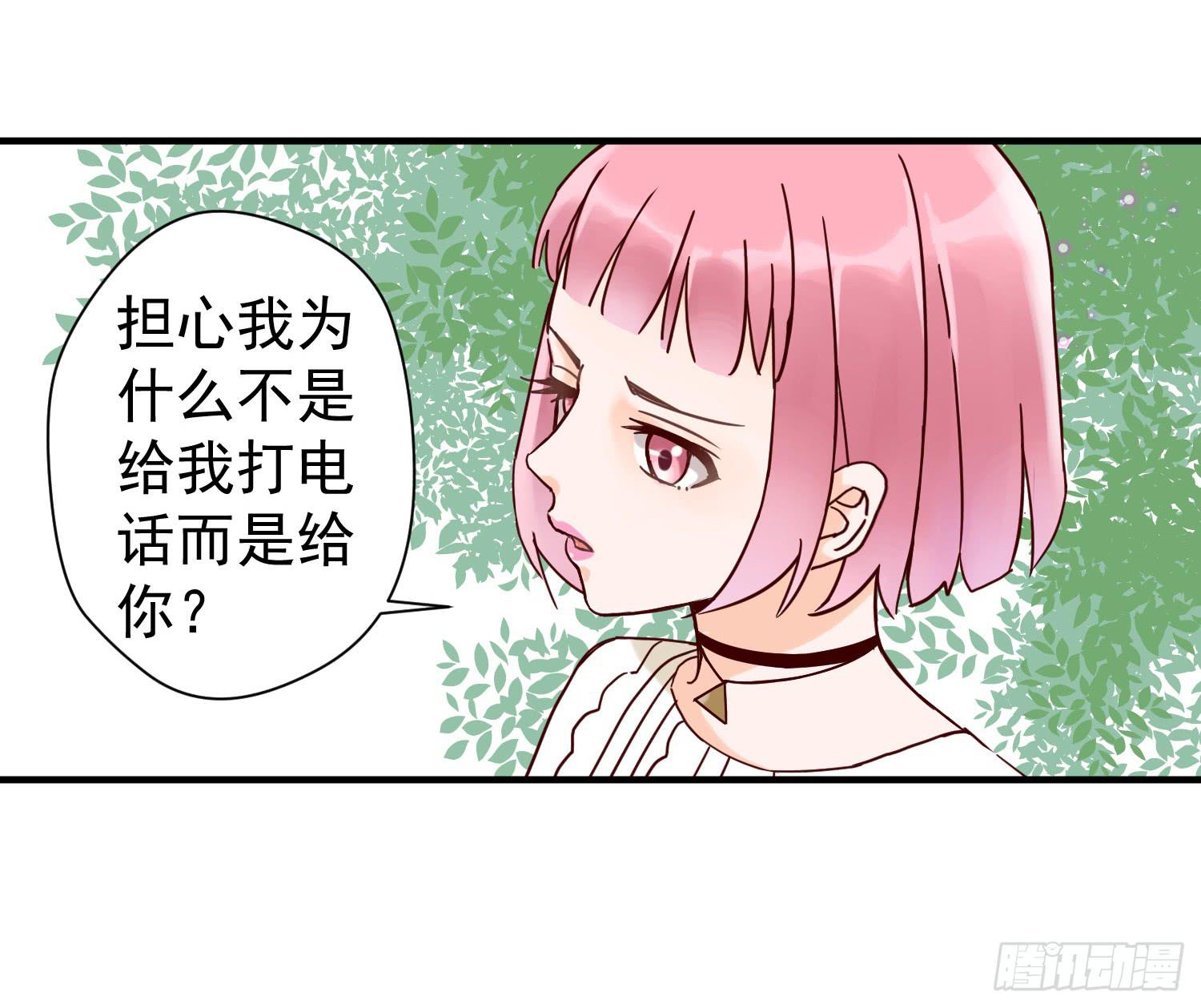 我怕被你讨厌29