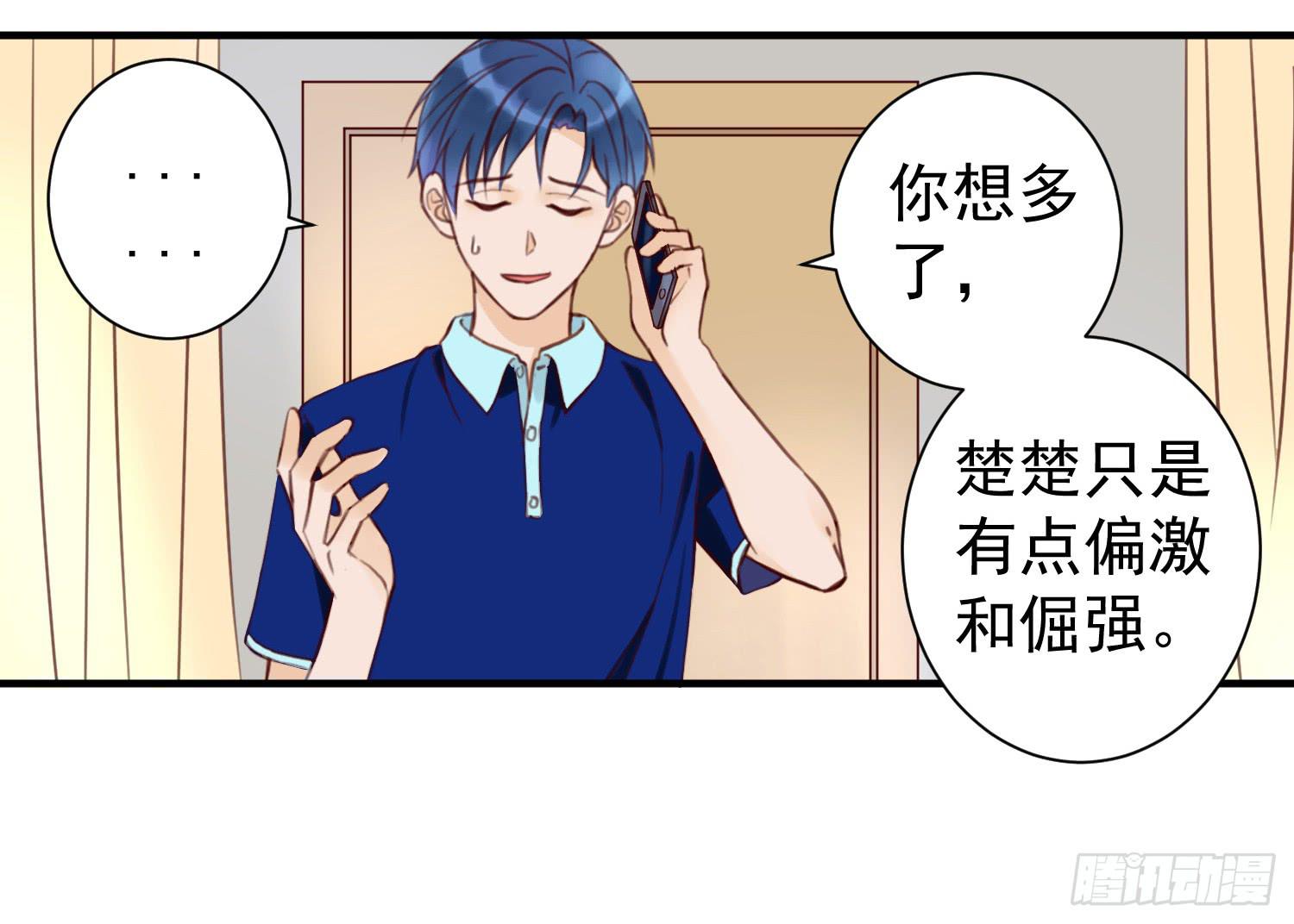 我怕被你讨厌3