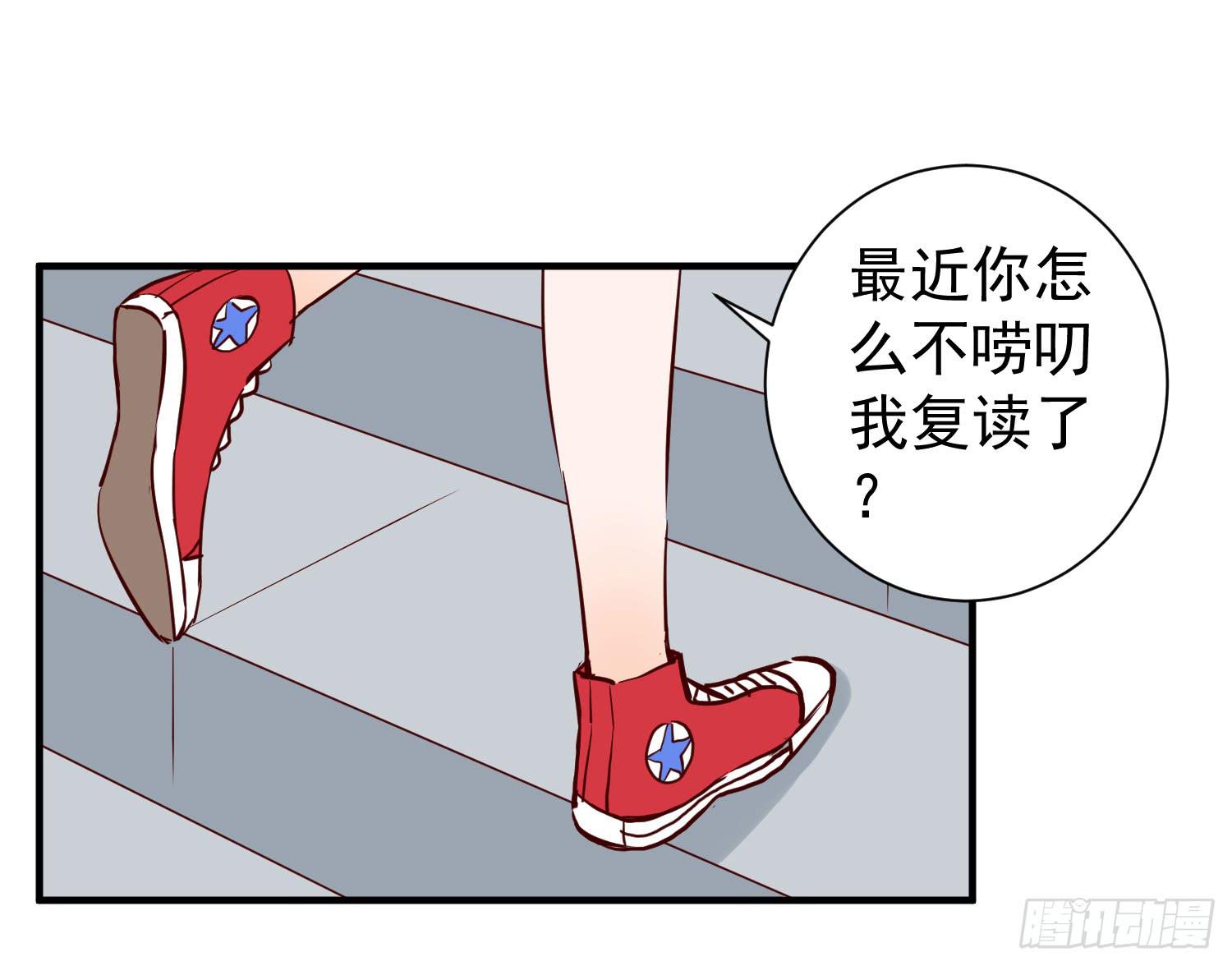 我怕被你讨厌34