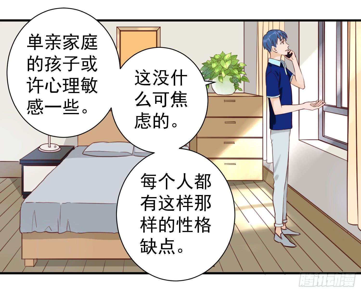 我怕被你讨厌4