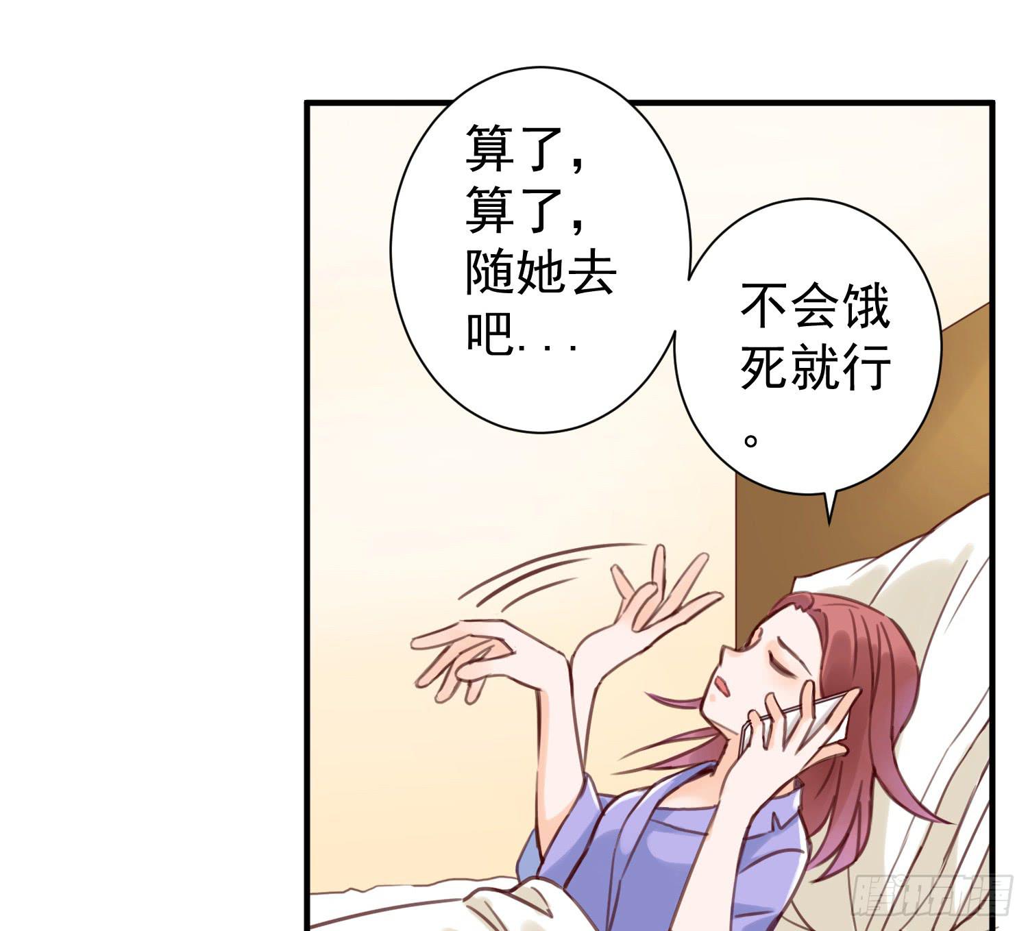 我怕被你讨厌8