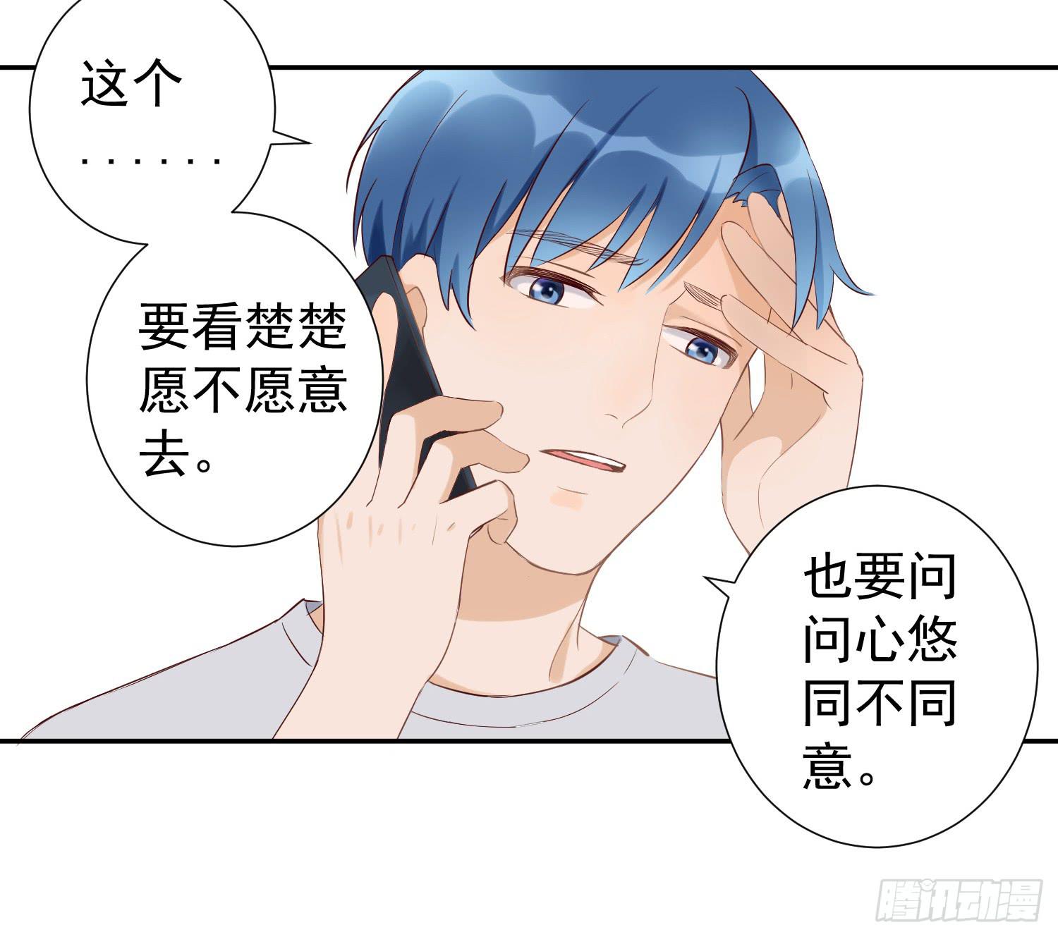 可以让我见她吗？18