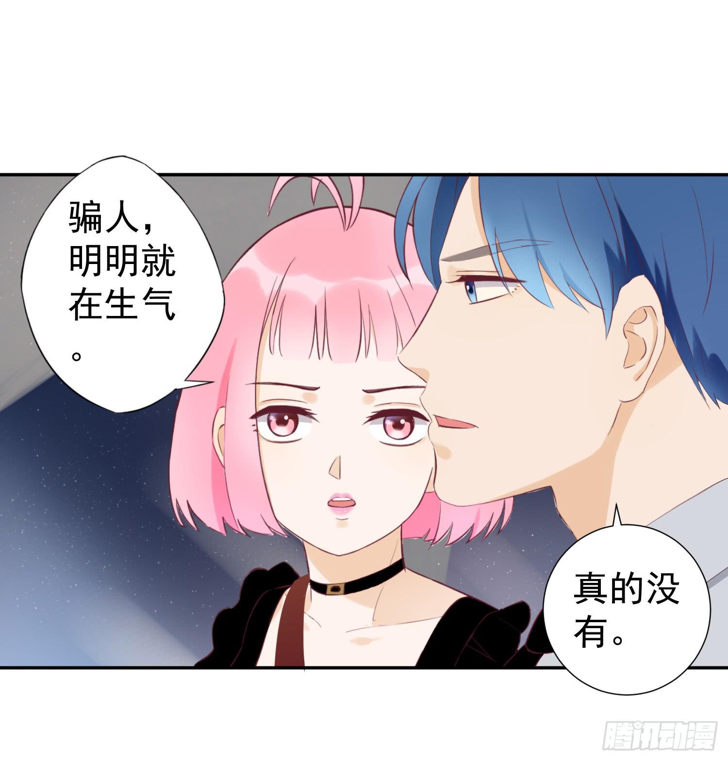 你生气了吗？10