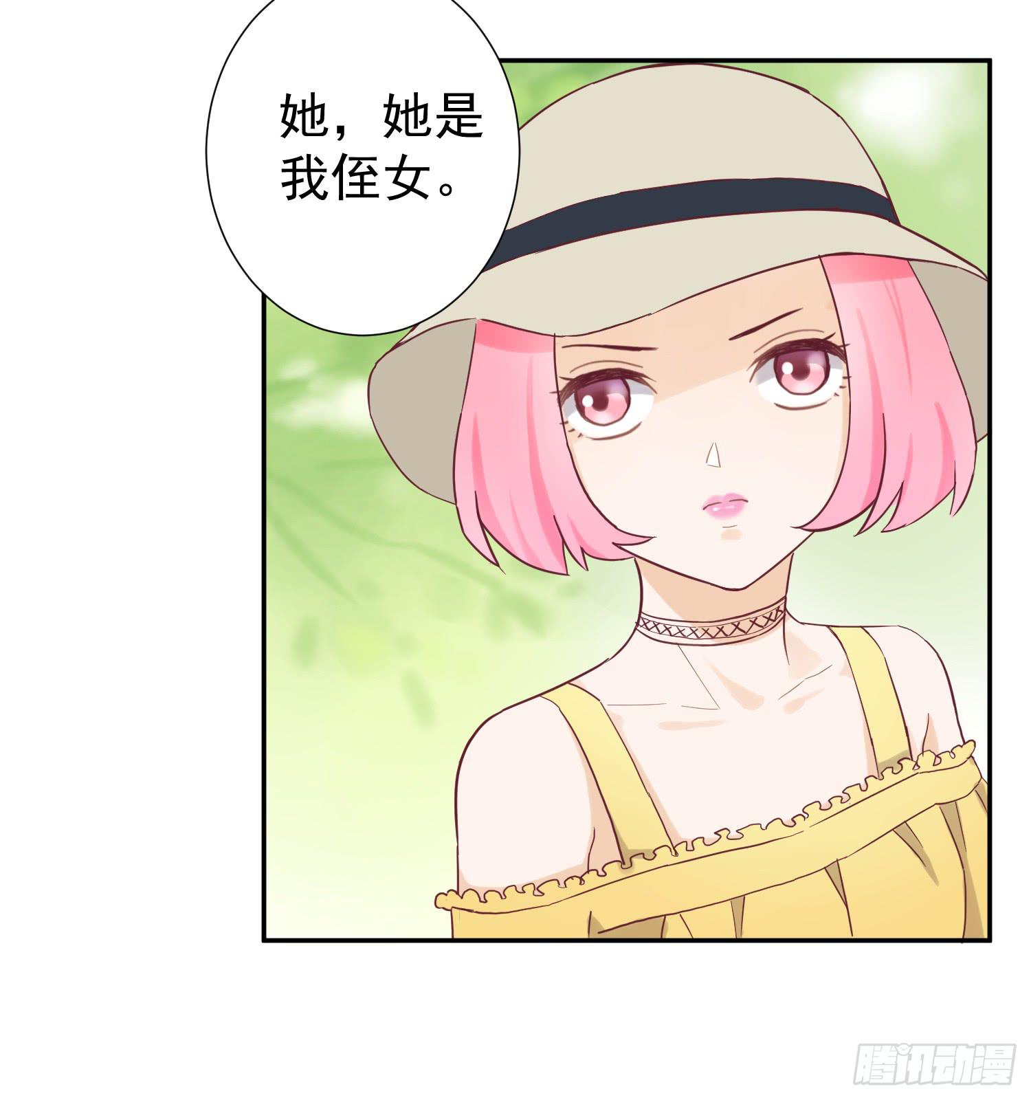 她是你的女朋友吗？27